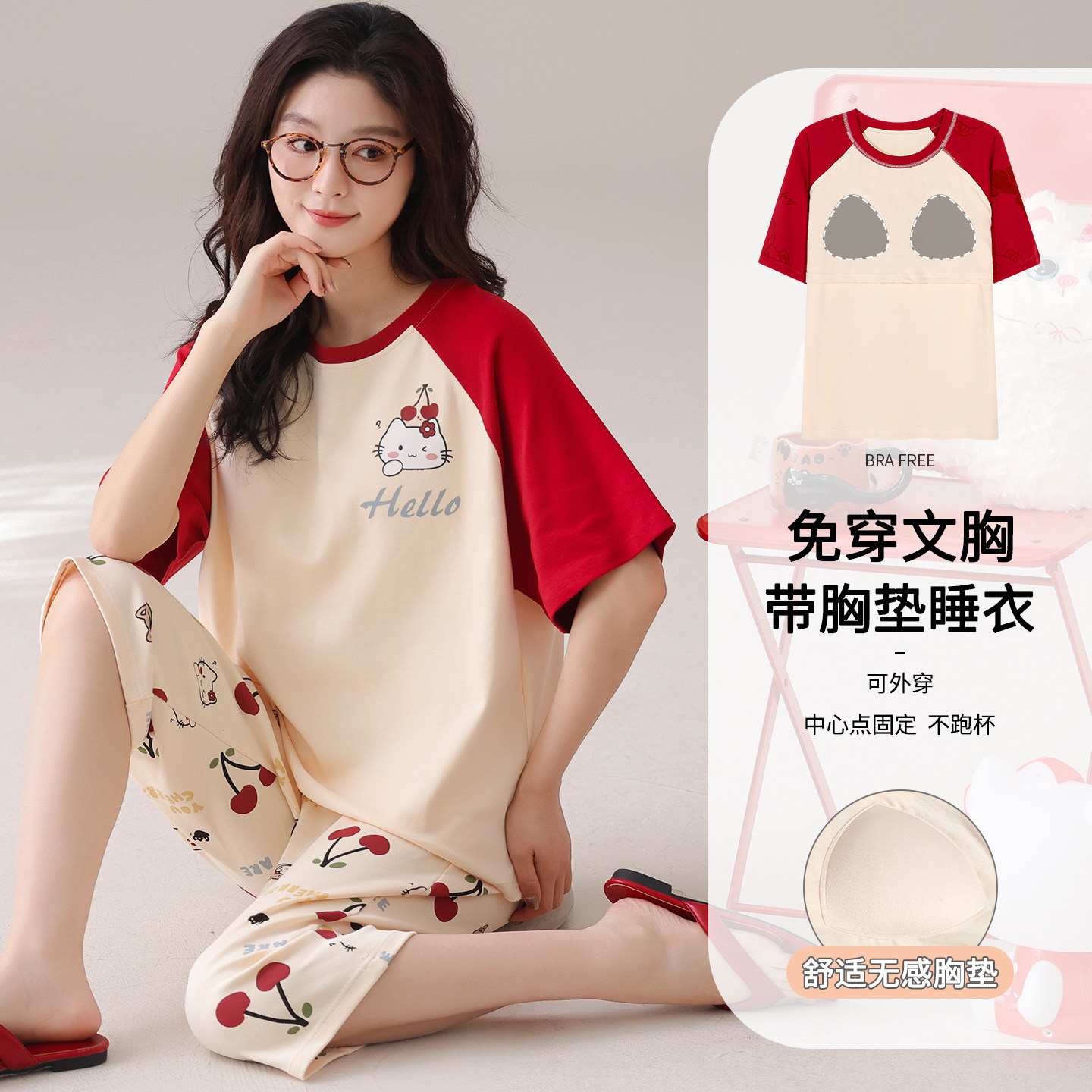 卡之恋睡衣女夏2026新款纯棉带胸垫短袖红色樱桃印花七分裤家居服