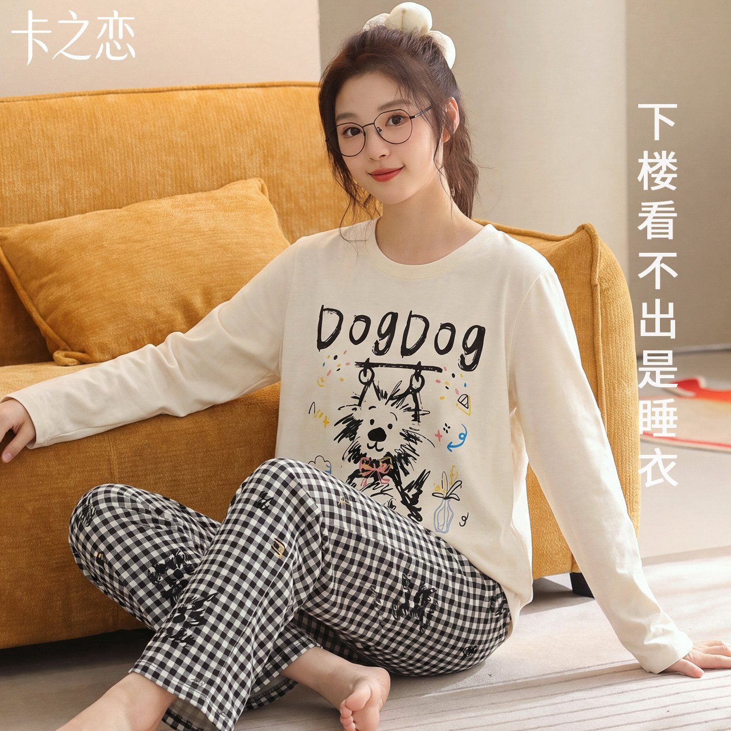 女纯棉加厚卡通小狗居家服套装