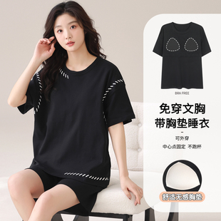 家居服套装 卡之恋睡衣带胸垫一体短袖 黑色简约短裤 女夏季 纯棉薄款