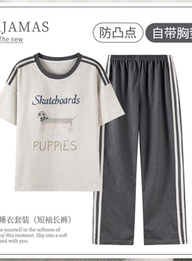 卡之恋睡衣女款2026新款夏季纯棉带胸垫短袖防凸点长裤灰色家居服