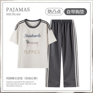 卡之恋睡衣女款2026新款夏季纯棉带胸垫短袖防凸点长裤灰色家居服