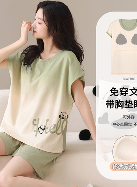 卡之恋睡衣带胸垫无袖夏季薄款纯棉坎肩短裤绿色渐变色熊猫家居服