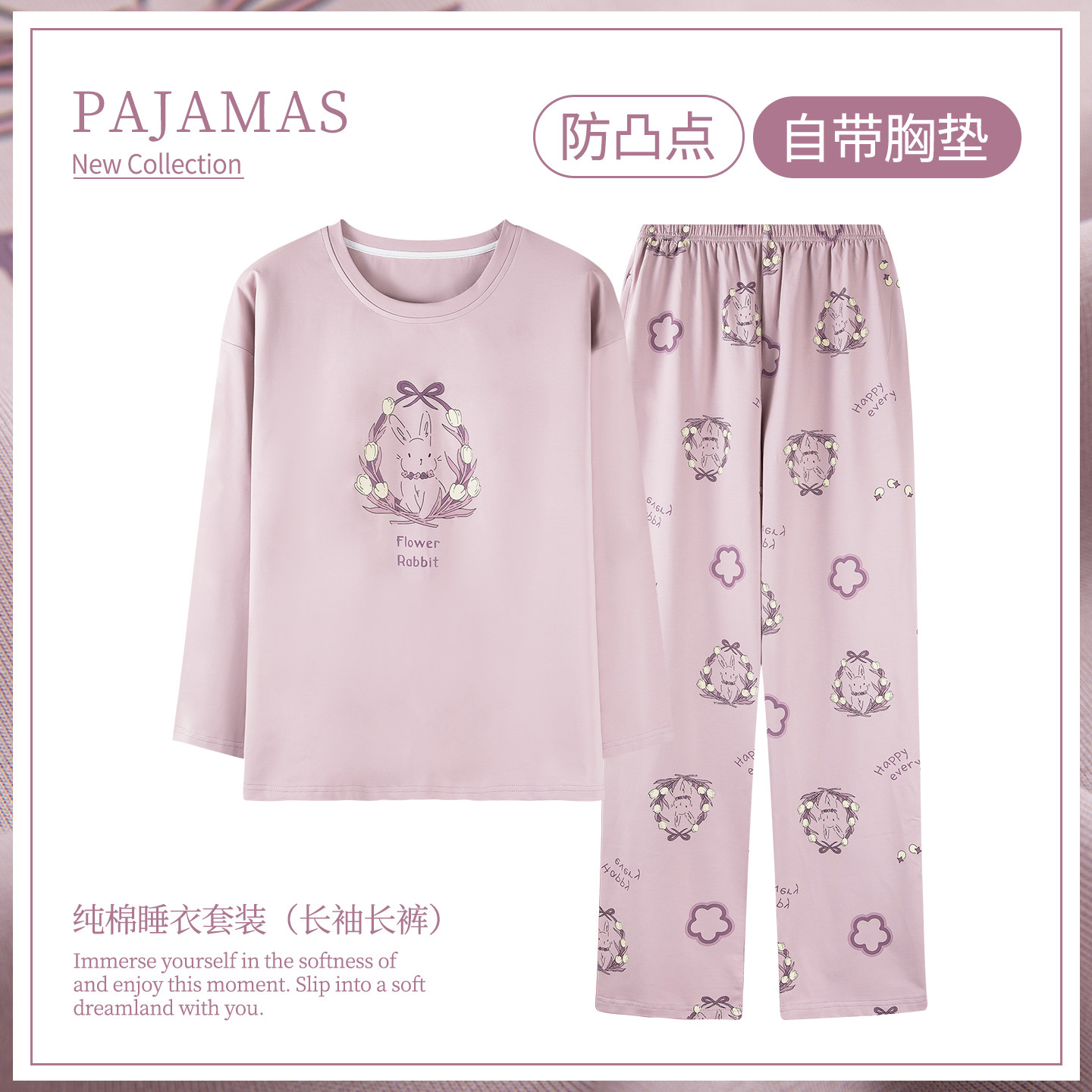 卡之恋睡衣2026新款今年流行爆款春秋季长袖长裤带胸垫家居服套装