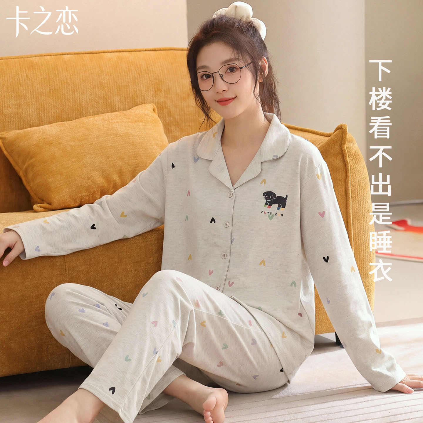 纯棉带胸垫可外穿睡衣套装