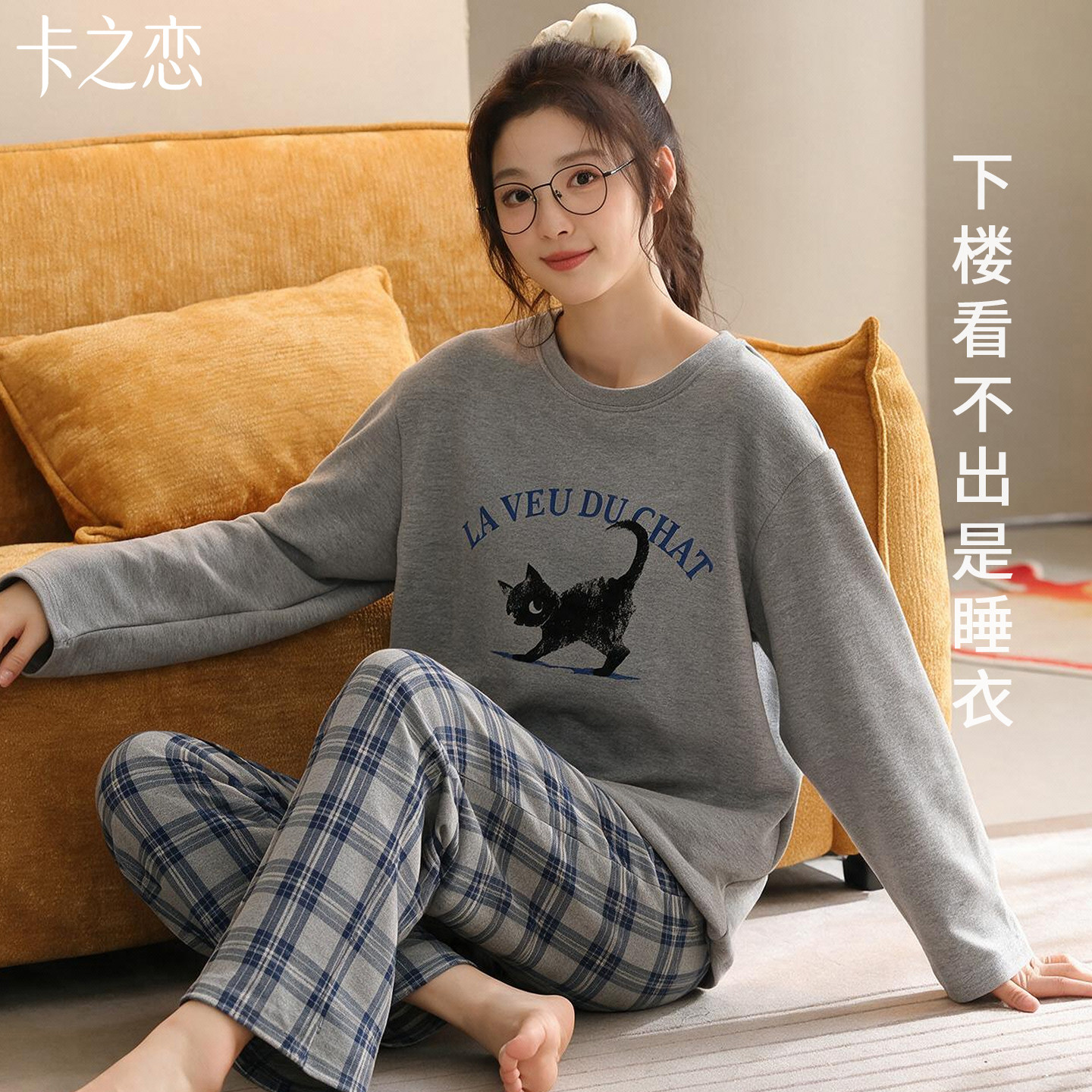 纯棉女学生秋季灰格可外穿睡衣