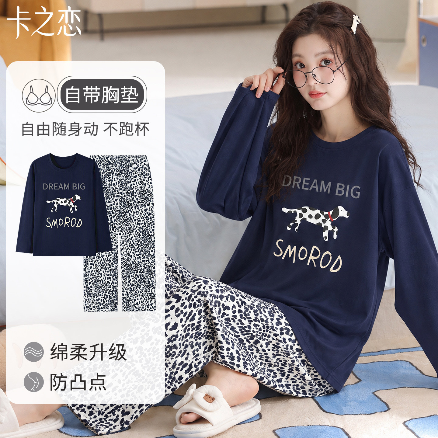 女全棉加厚带胸垫斑点狗睡衣套装