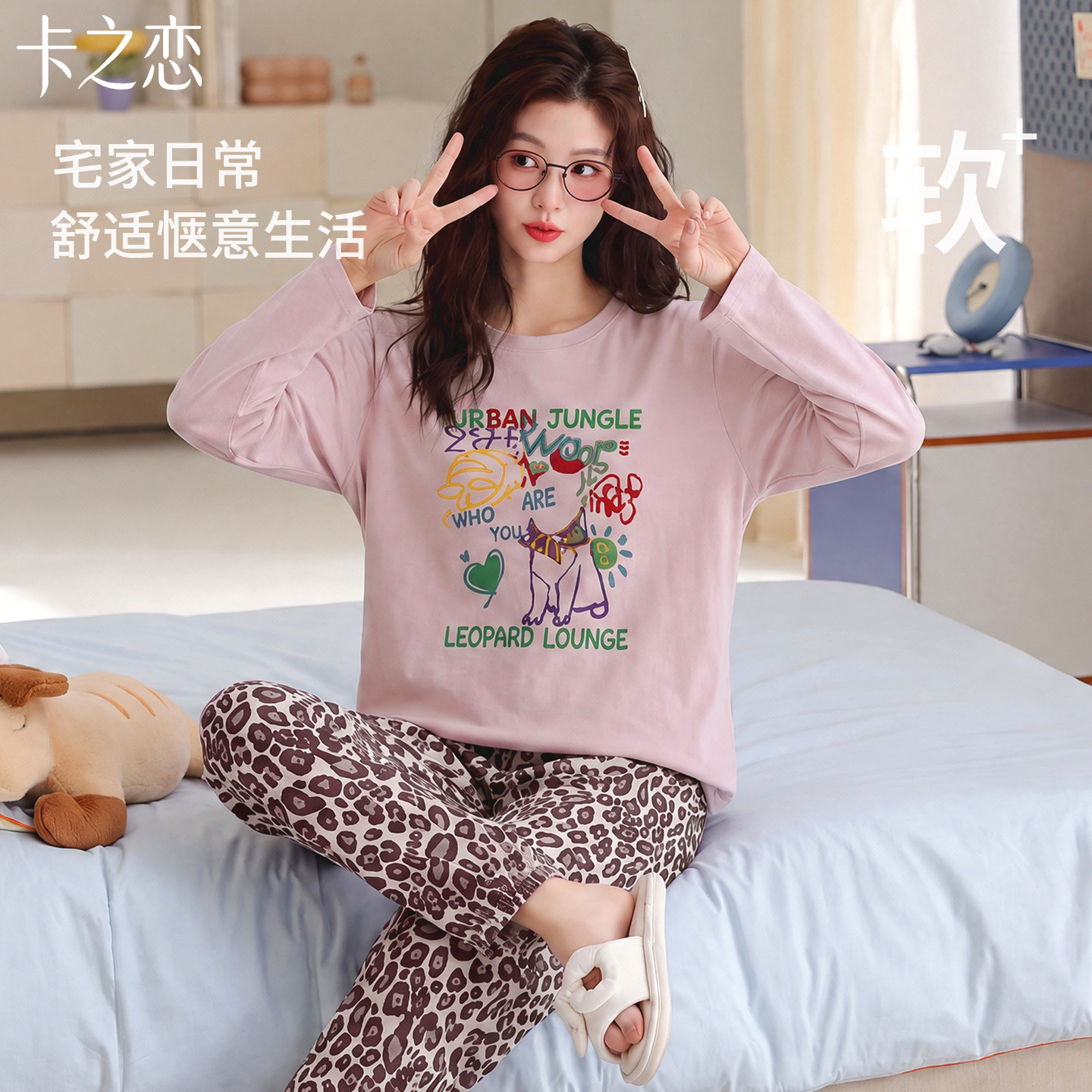 2026新款纯棉加厚女睡衣两件套