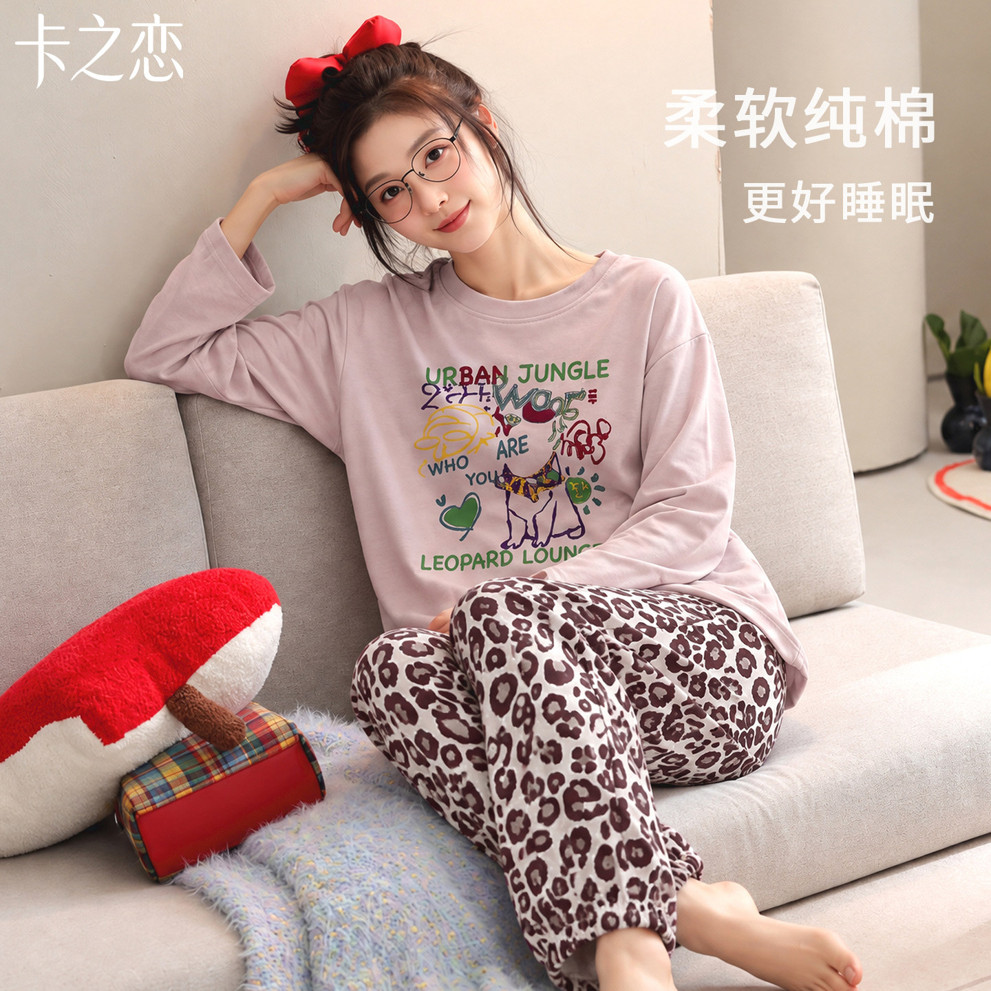 全棉加厚女士豹纹家居服套装