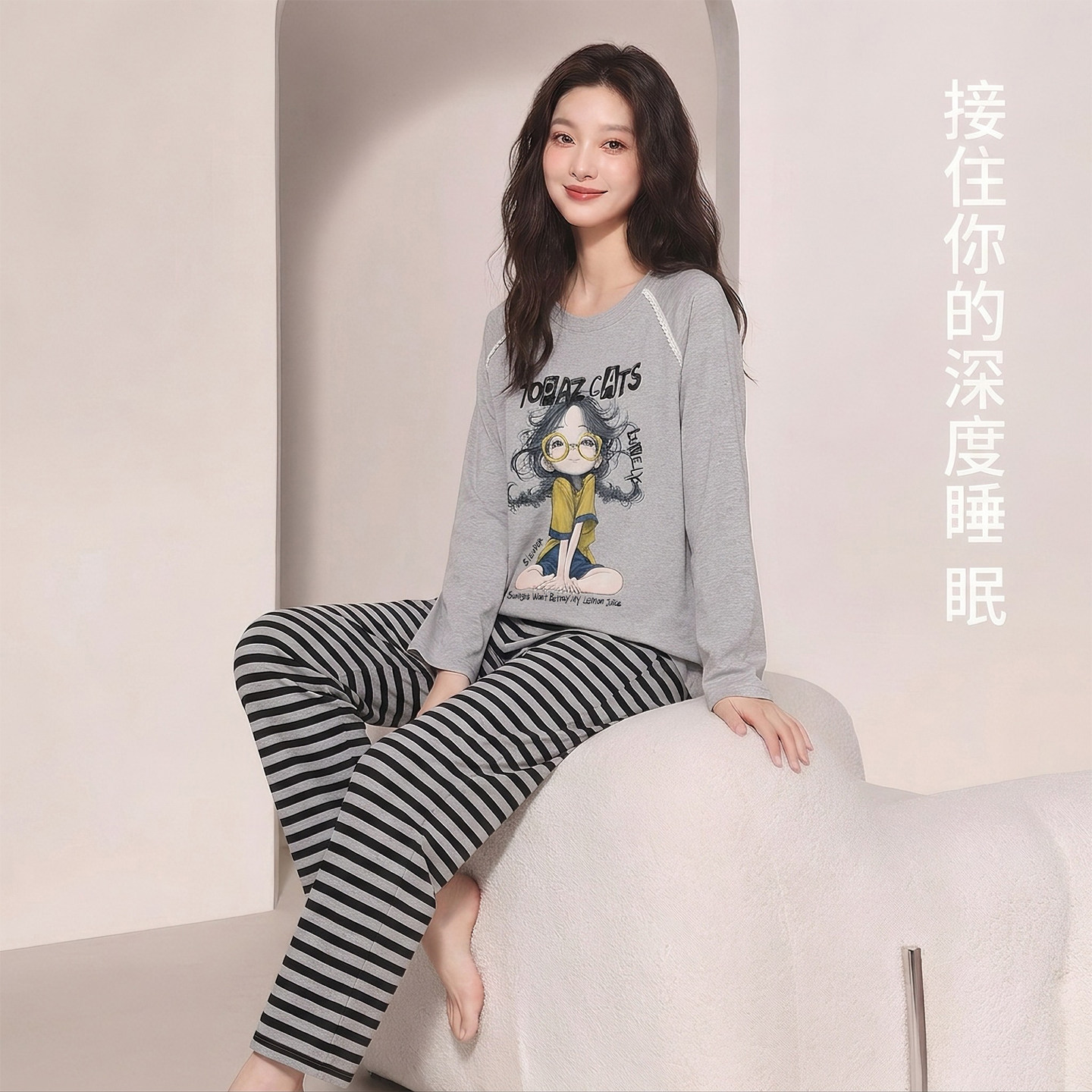 卡之恋春秋女款睡衣纯棉长袖长裤