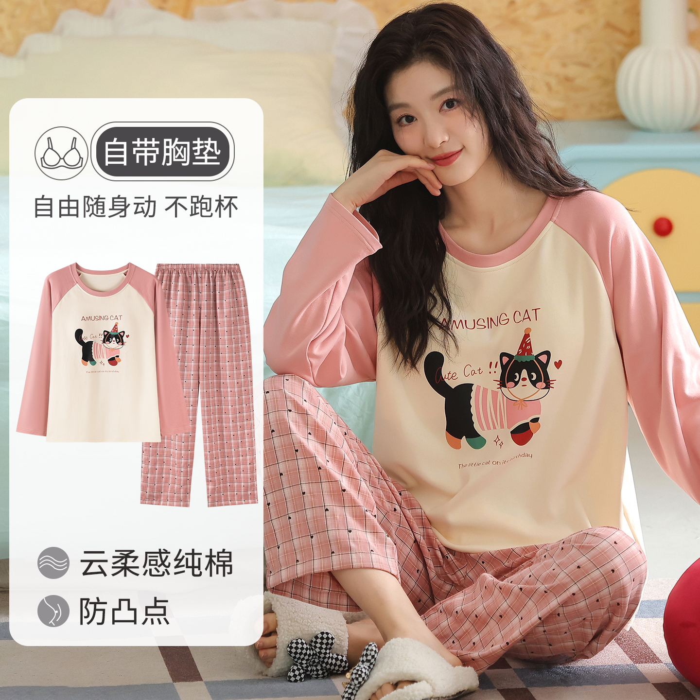 卡之恋女士纯棉睡衣春秋长袖长裤