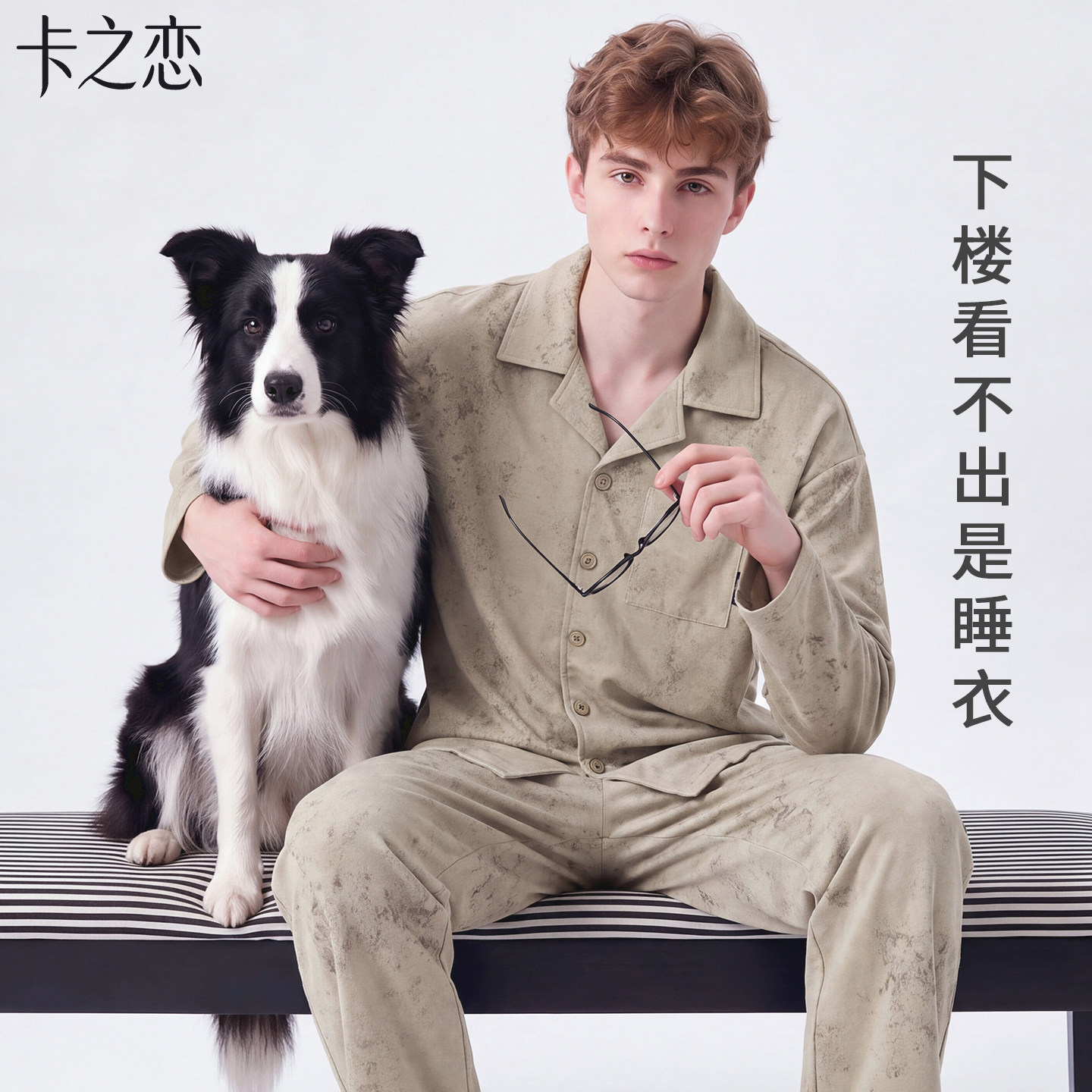 男士100%纯棉扎染睡衣套装