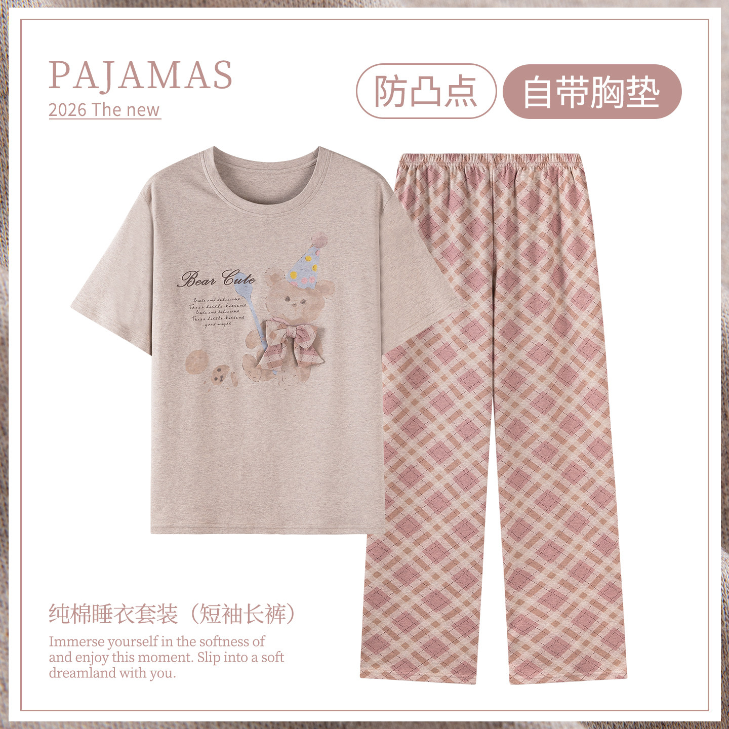 卡之恋女士纯棉睡衣夏季短袖图片