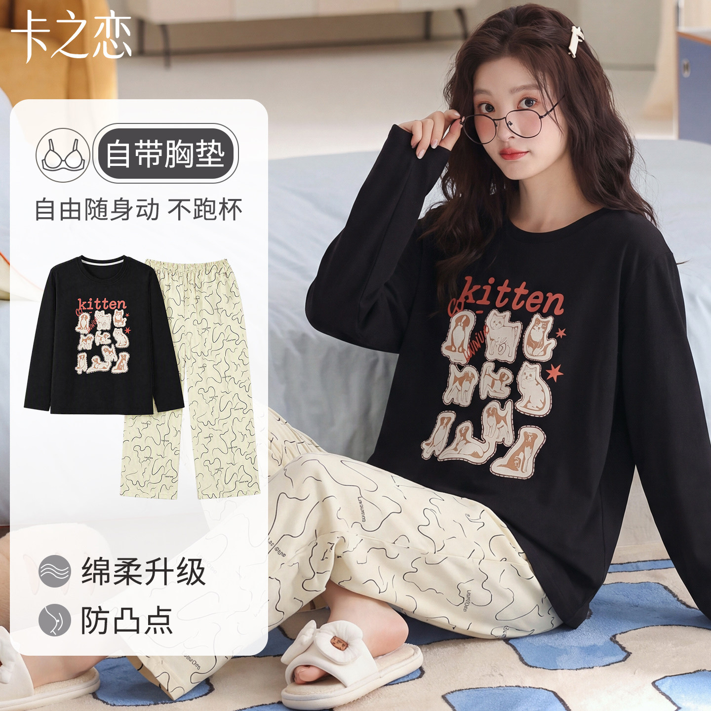 全棉加厚带胸垫女睡衣两件套