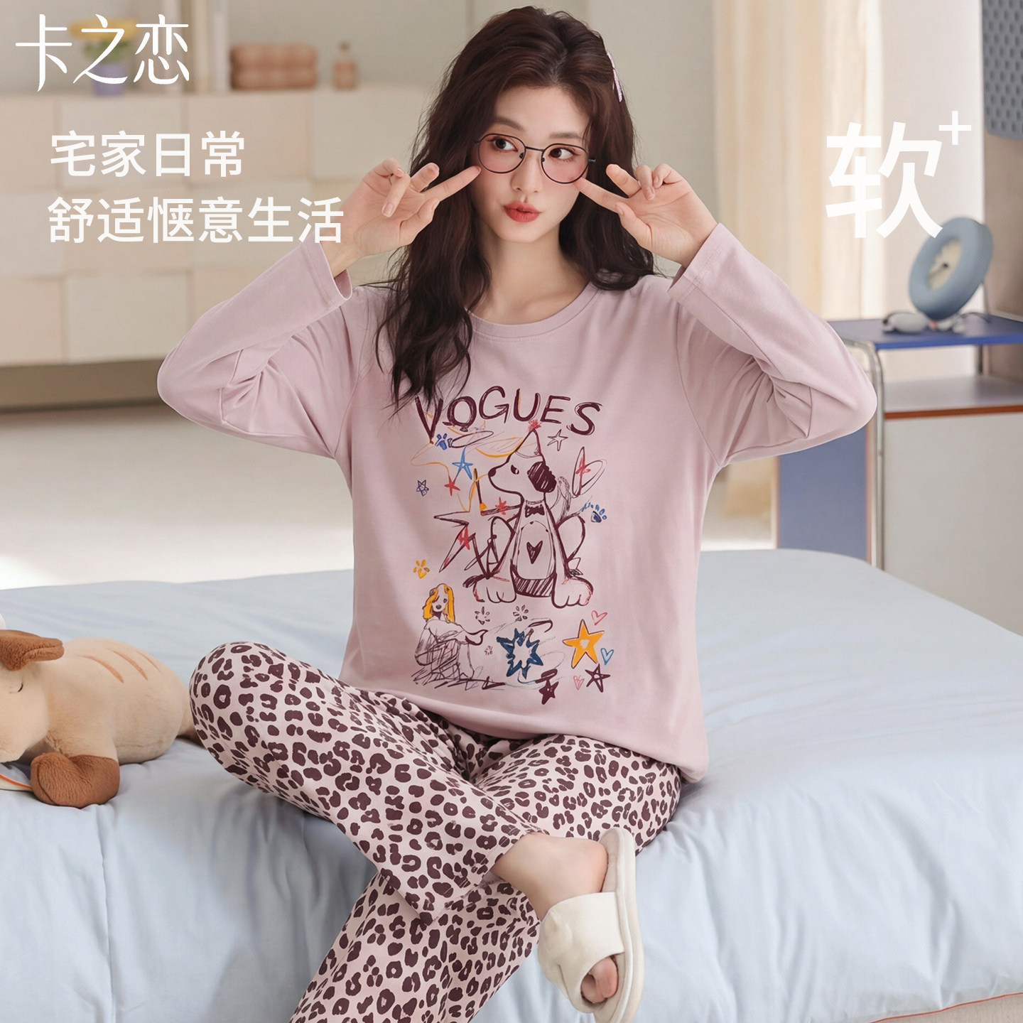 2026秋纯棉女睡衣套装自带胸垫