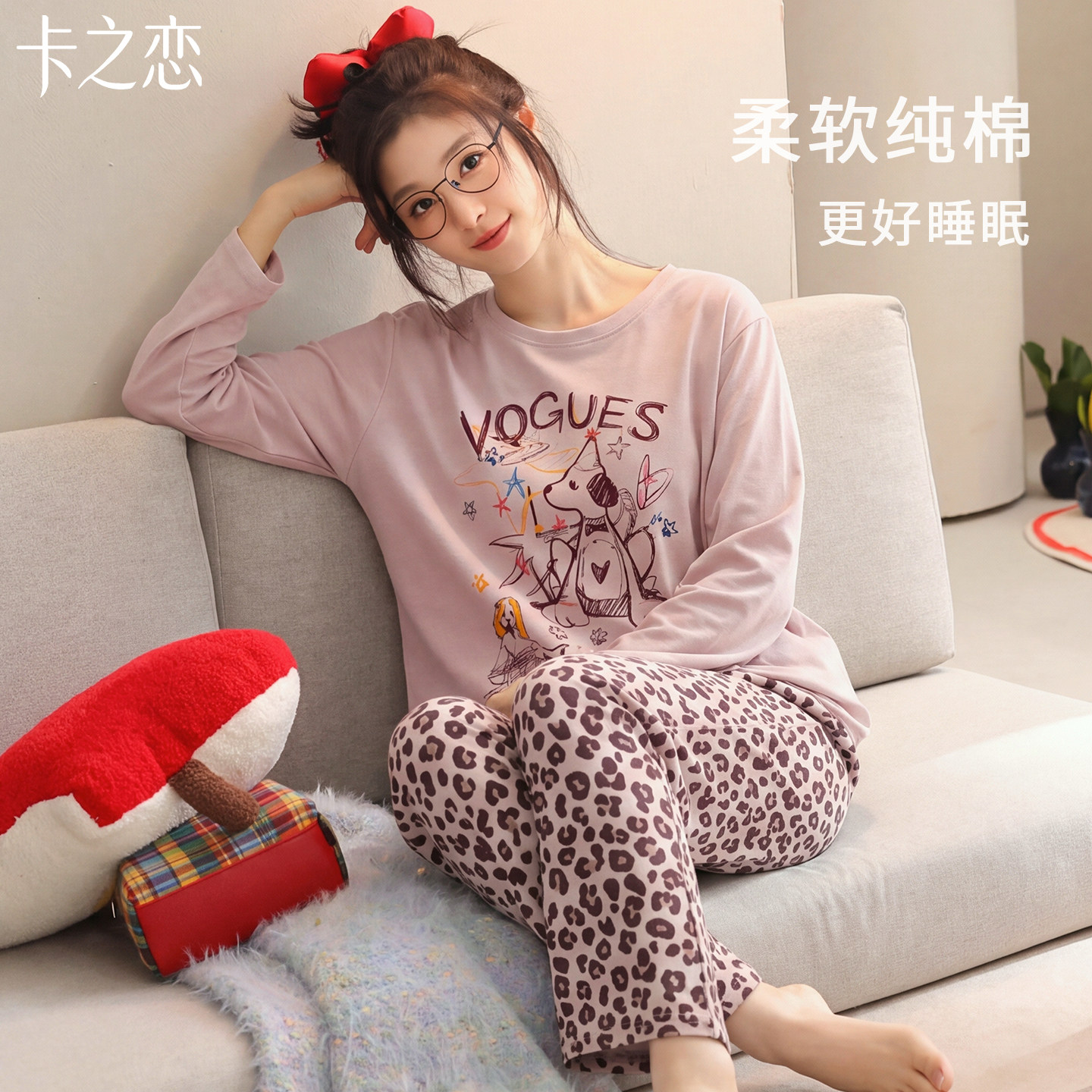 春秋纯棉带胸垫豹纹睡衣两件套