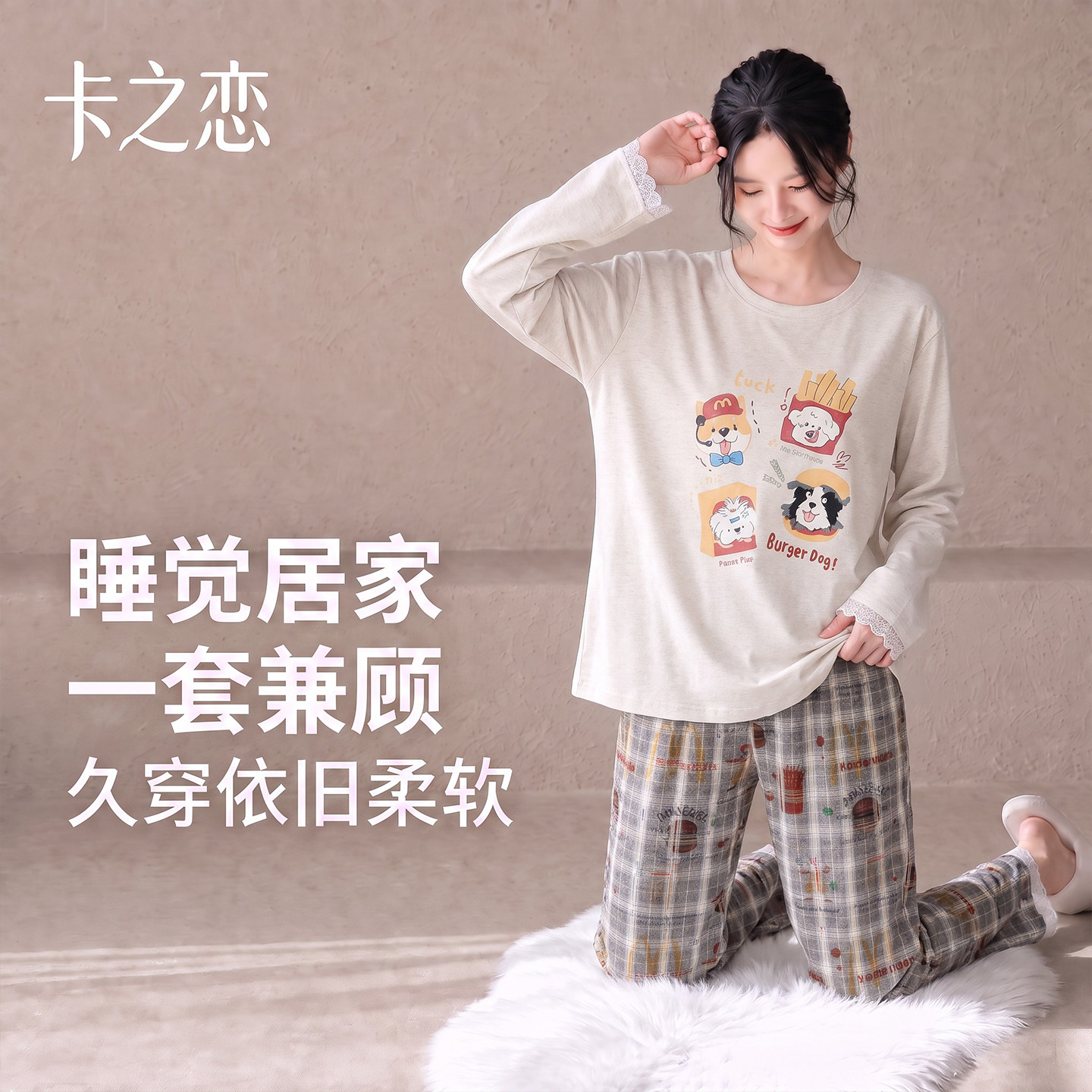 睡衣女款秋春加厚纯棉柔软长袖