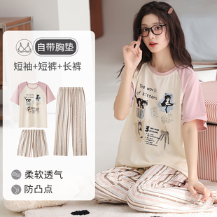 2026新款 长裤 夏季 三件套短裤 家居服 纯棉带胸垫短袖 卡之恋睡衣女款