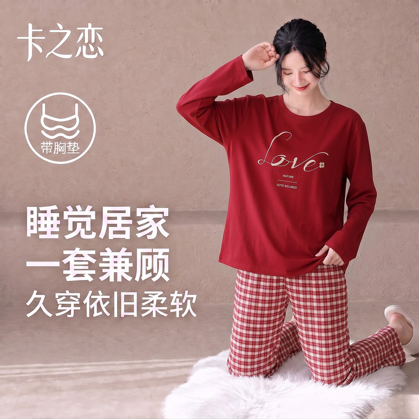 睡衣女款秋春加厚纯棉柔软长袖