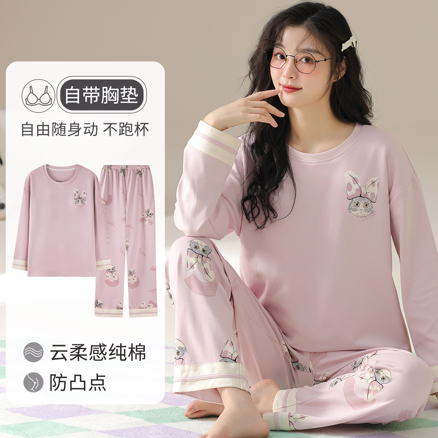卡之恋女士纯棉睡衣春秋长袖长裤图片