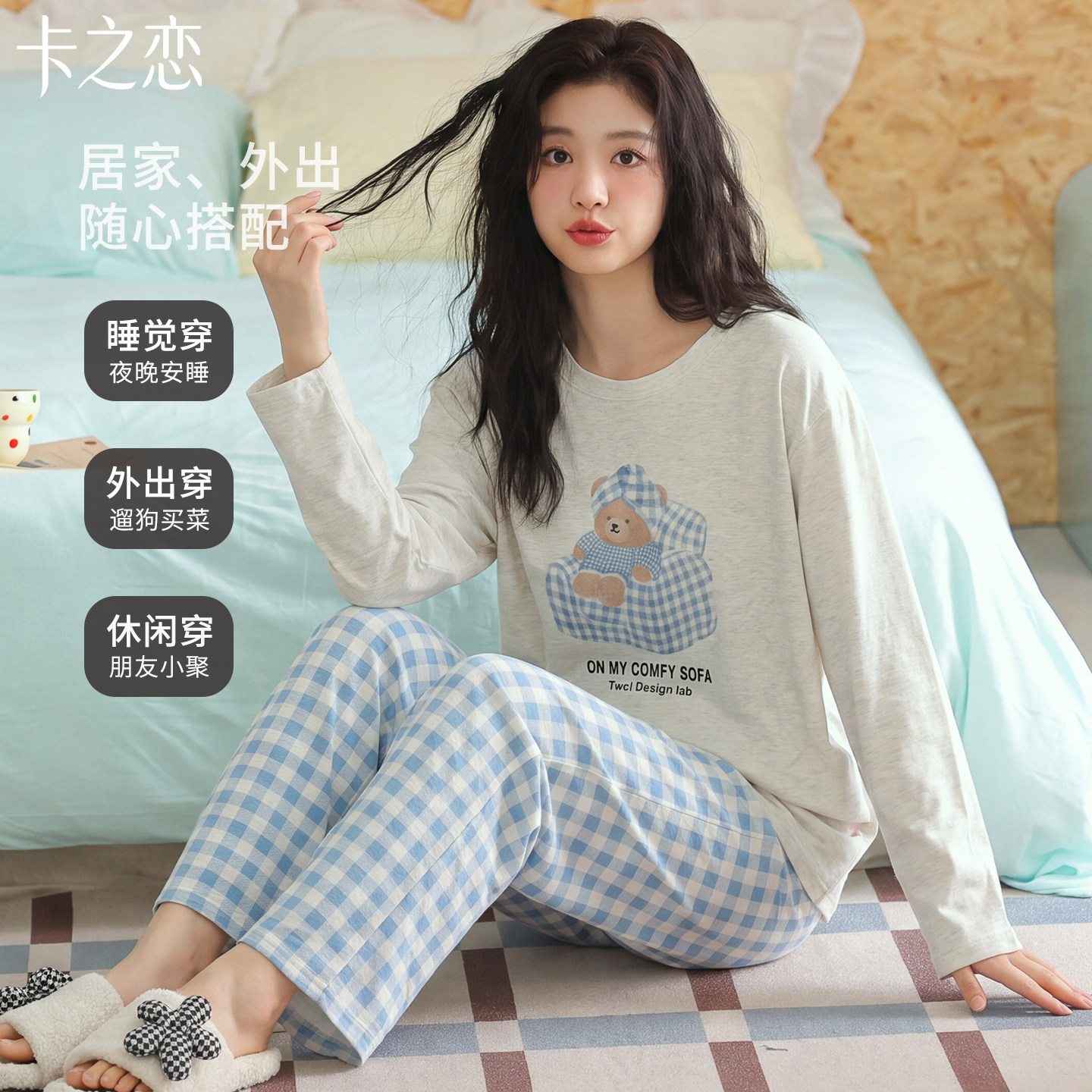秋季纯棉带胸垫小熊睡衣两件套
