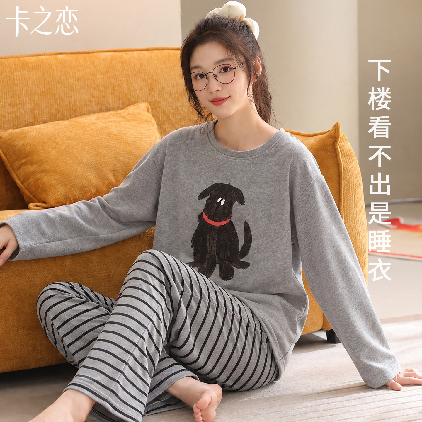春秋纯棉加厚女睡衣可外穿小狗