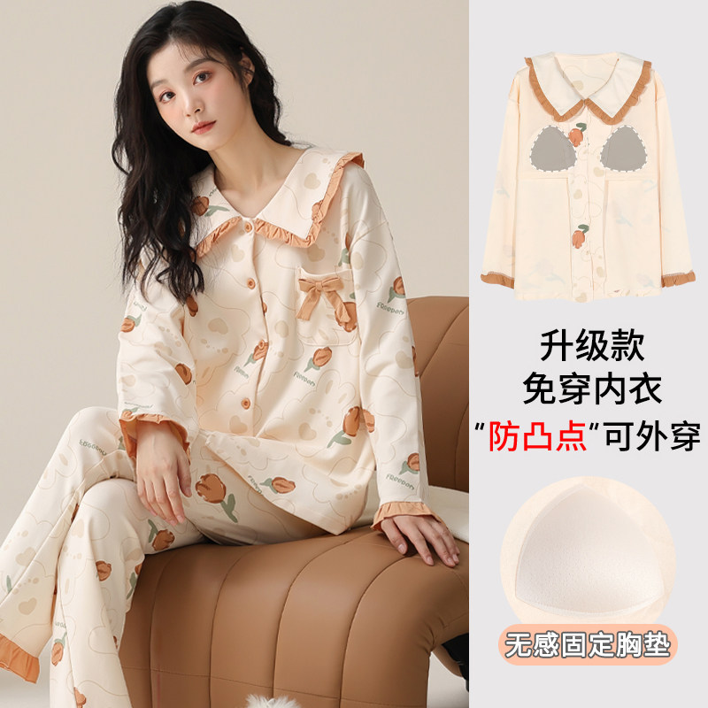 卡之恋睡衣女款春秋纯棉长袖带胸垫纯棉加厚娃娃领郁金香家居服冬