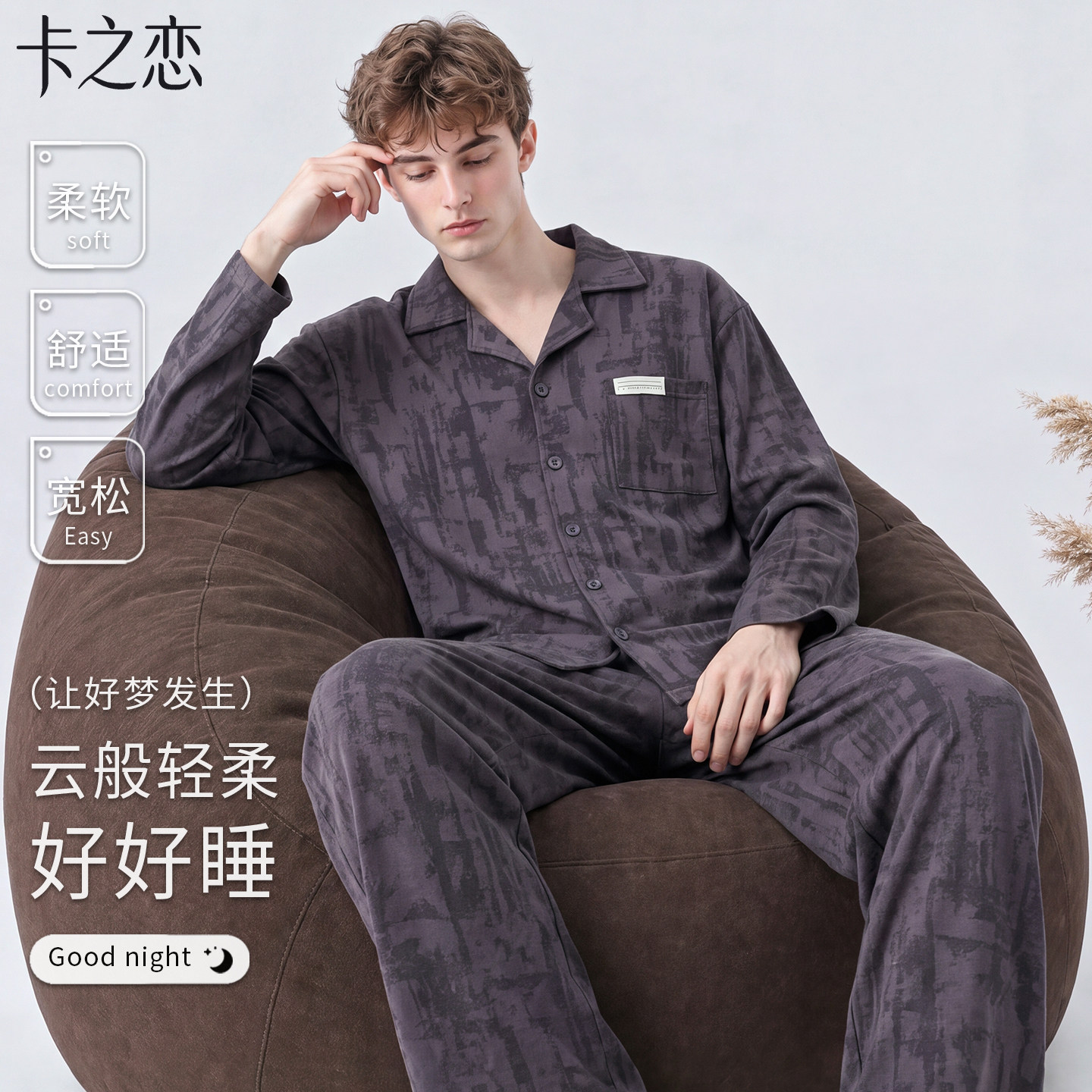 男士纯棉加厚秋季可外穿家居服
