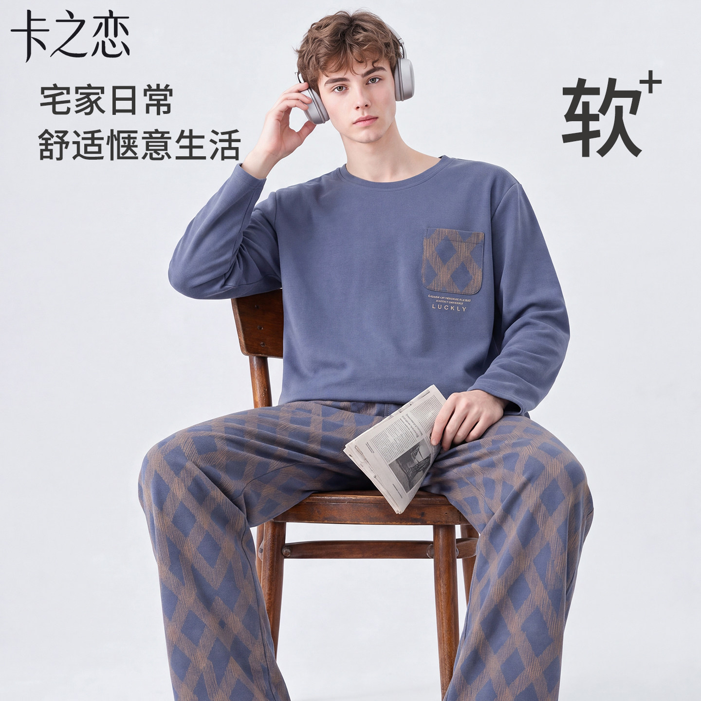 男士全棉加厚复古菱格睡衣套装