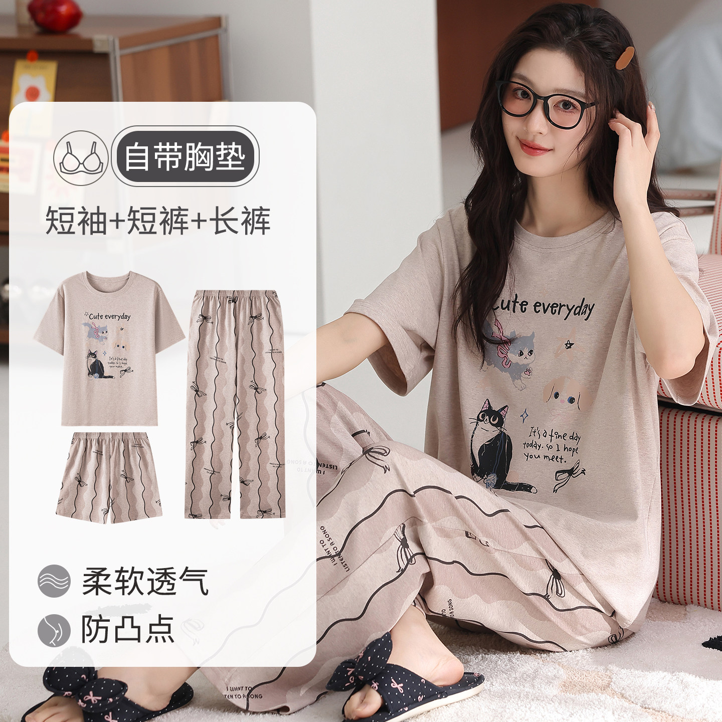 卡之恋夏季女款睡衣短袖三件套装