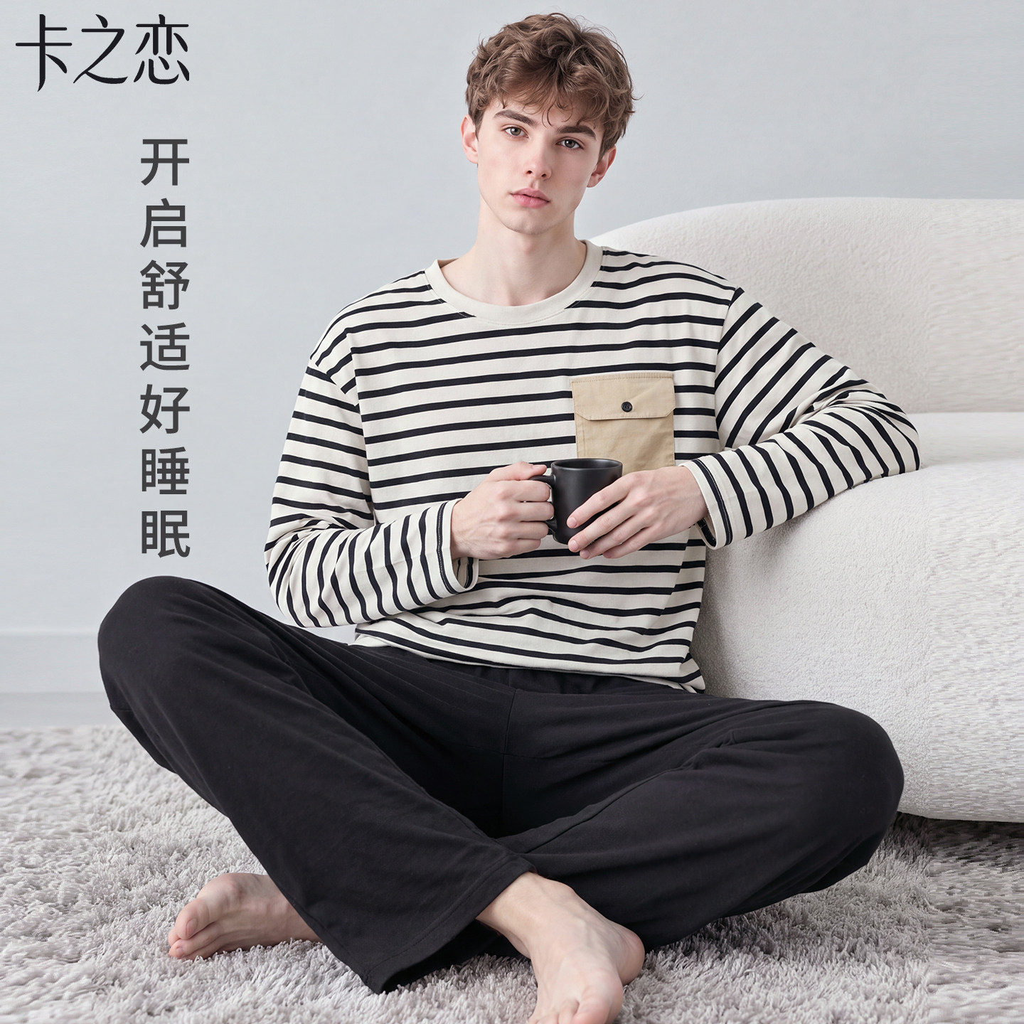 纯棉加厚男士长袖睡衣套装