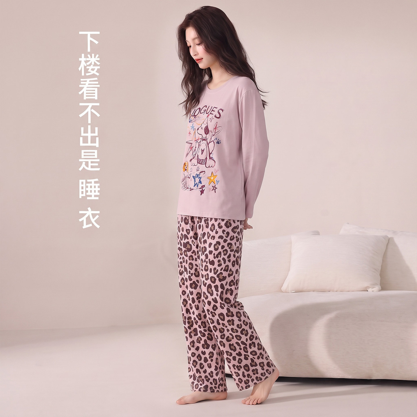 女纯棉加厚保暖豹纹家居两件套