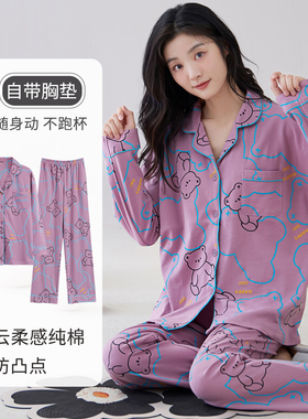 卡之恋睡衣女带胸垫长袖春秋季纯棉紫色卡通小熊印花可外穿家居服
