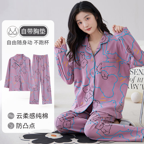 卡之恋女纯棉睡衣秋季长袖