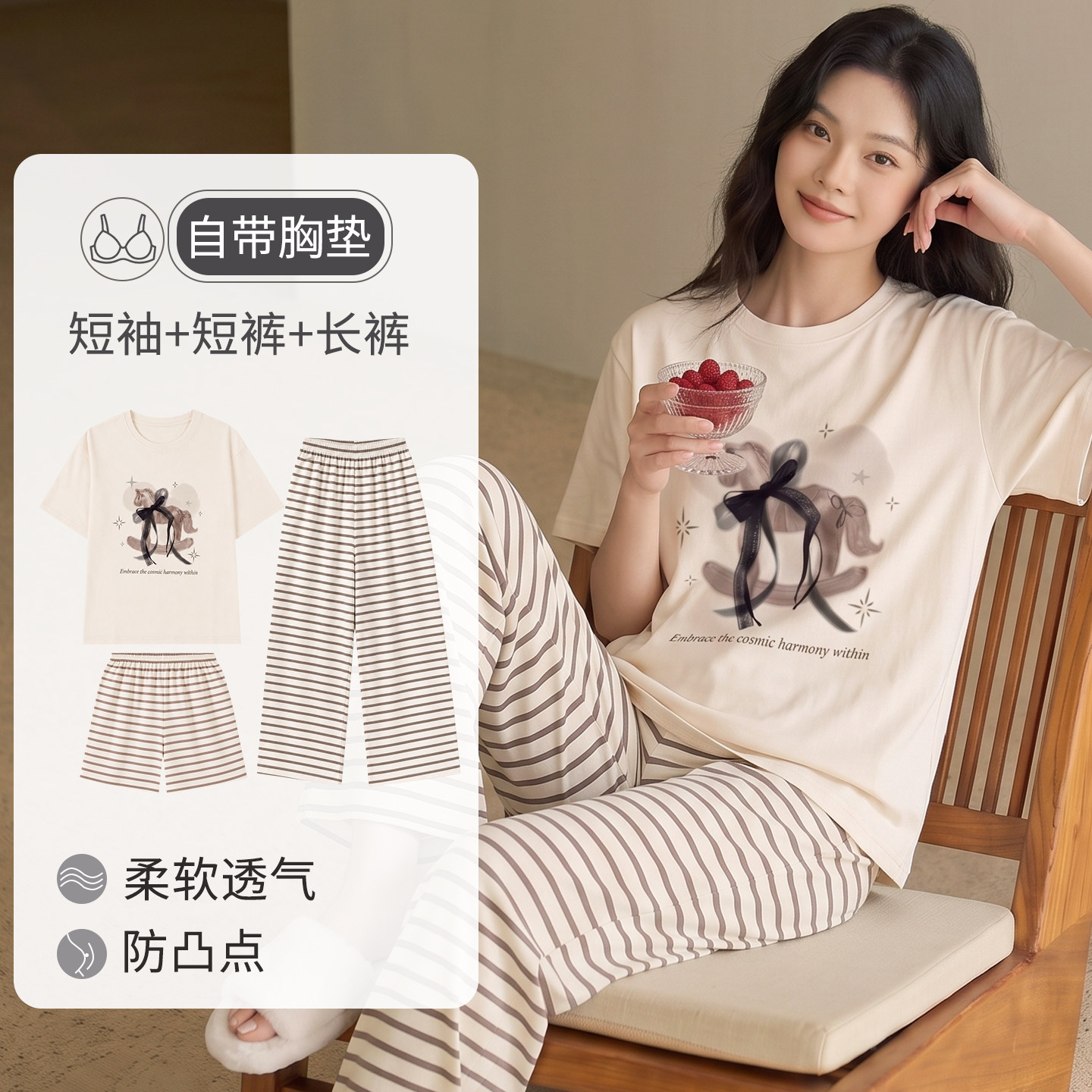 卡之恋夏季女款睡衣短袖三件套图片