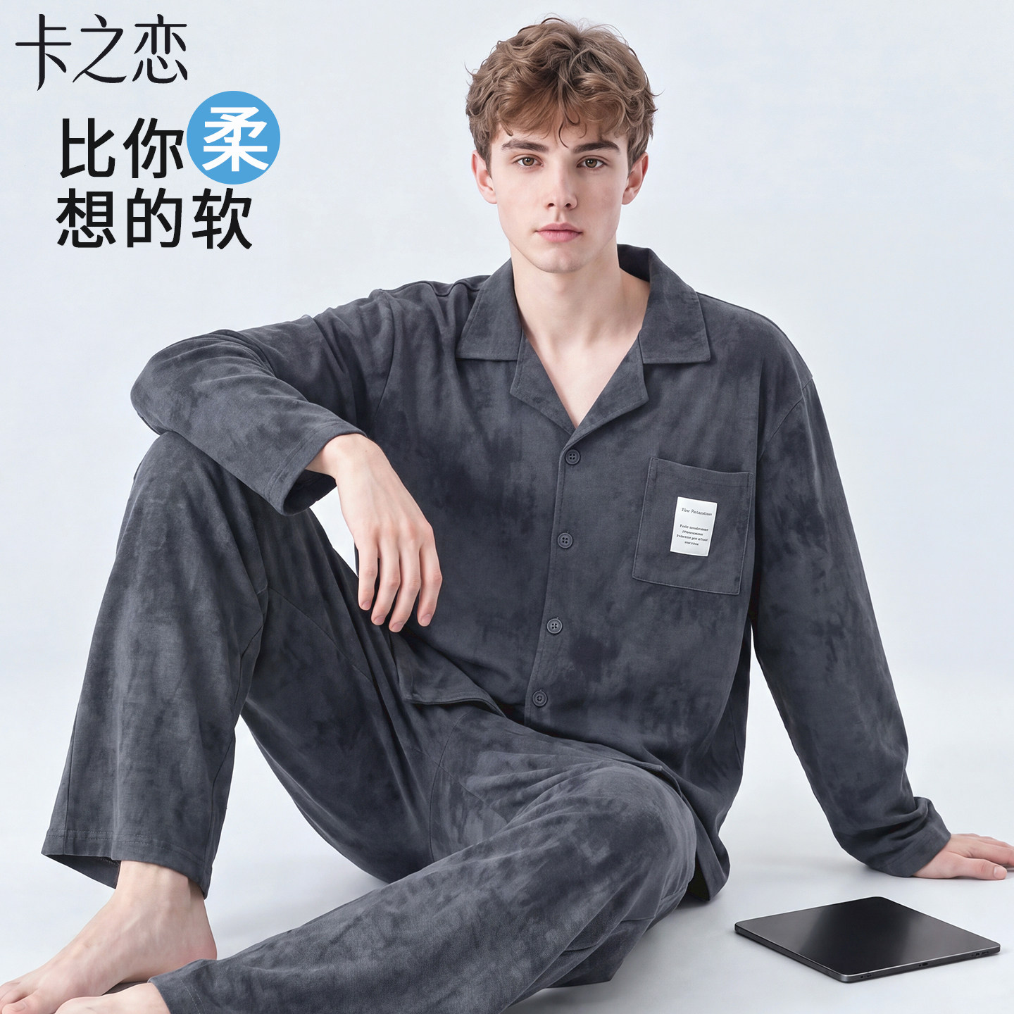 男士纯棉加厚翻领睡衣两件套