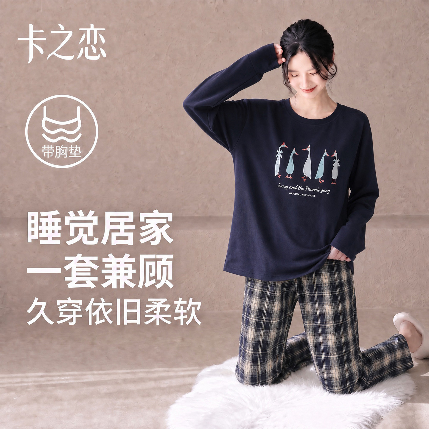 睡衣女款秋春加厚纯棉柔软长袖