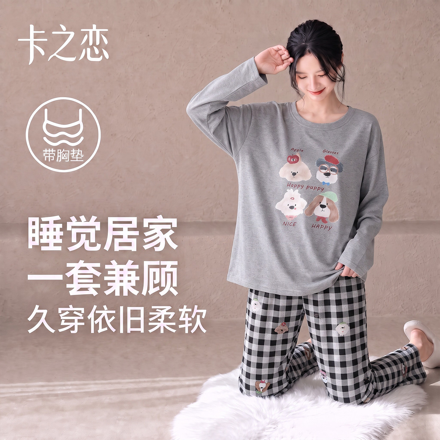 睡衣女款秋春纯棉柔软长袖长裤