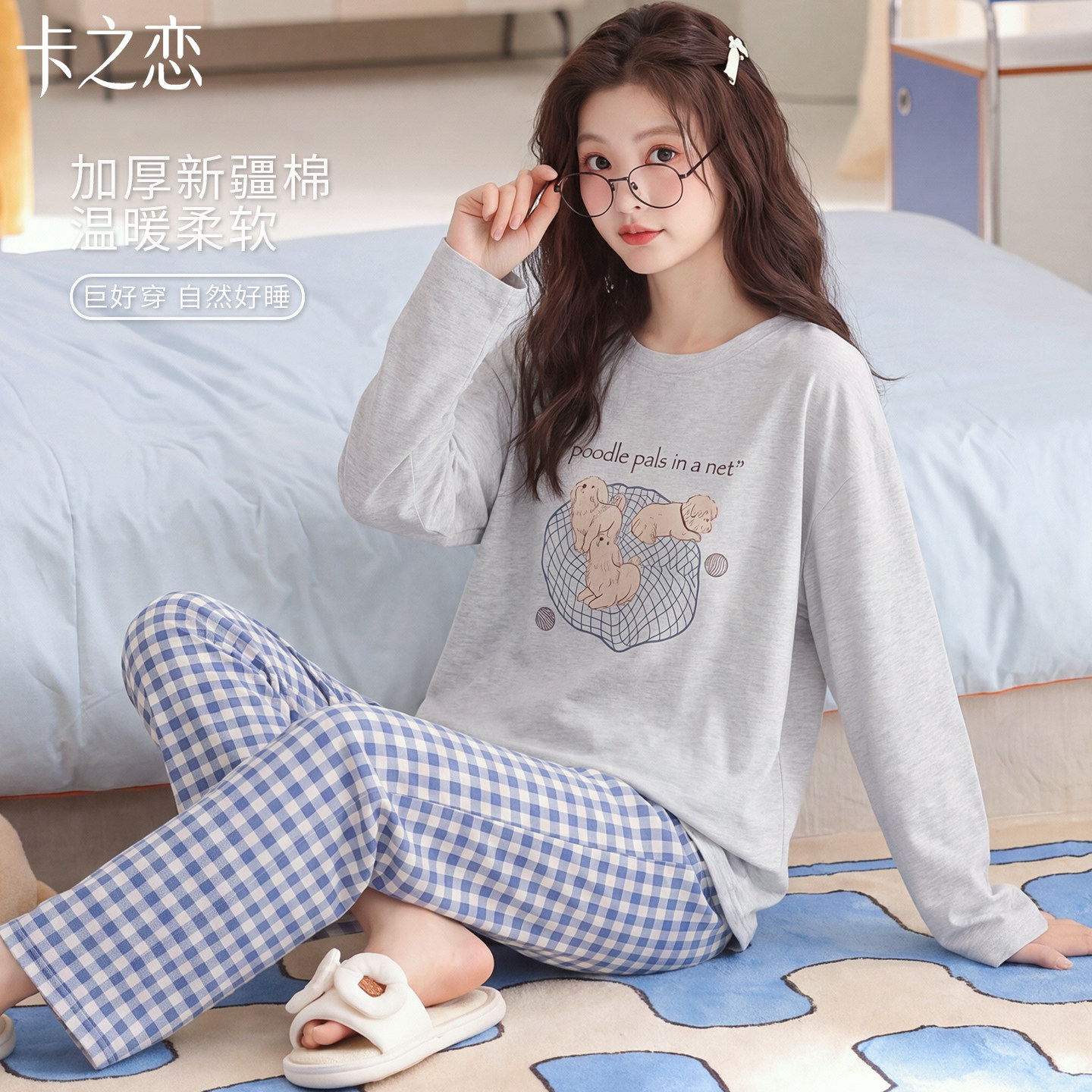 女士全棉可外穿蓝格家居服套装