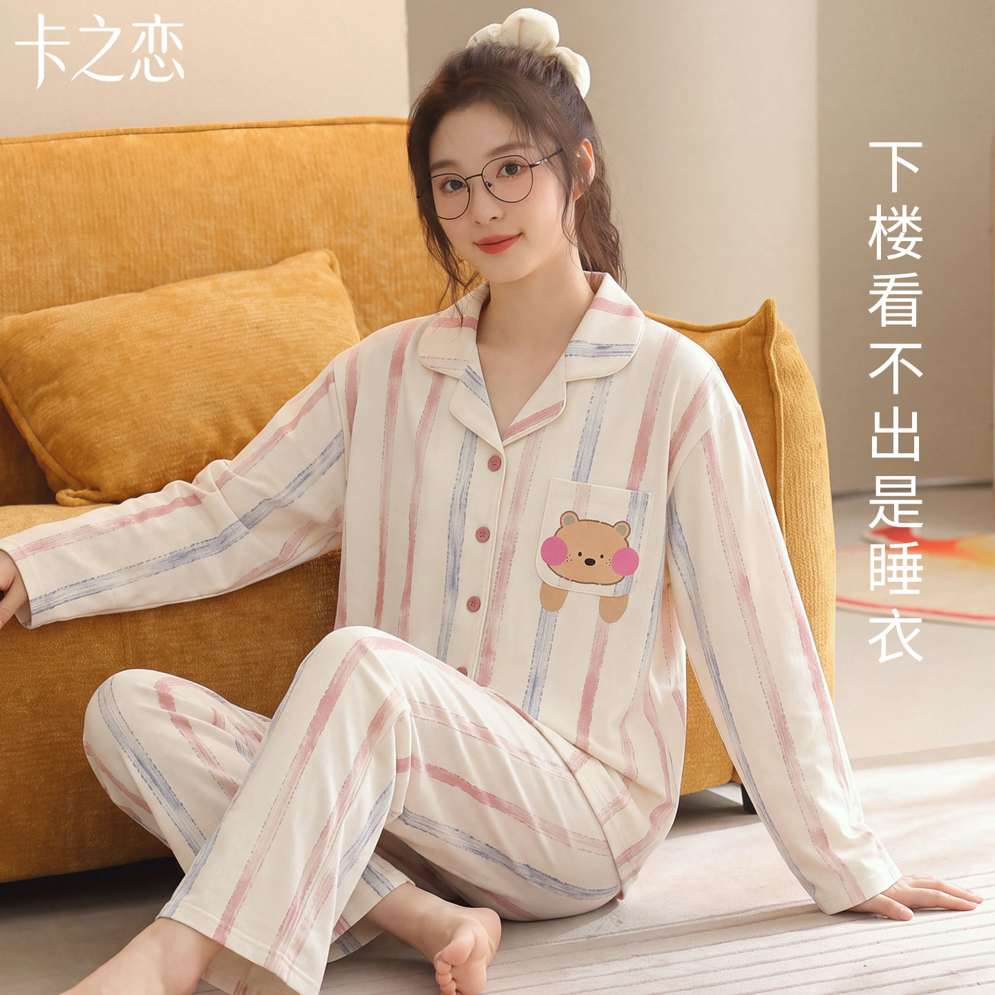 2026新款纯棉带胸垫睡衣两件套