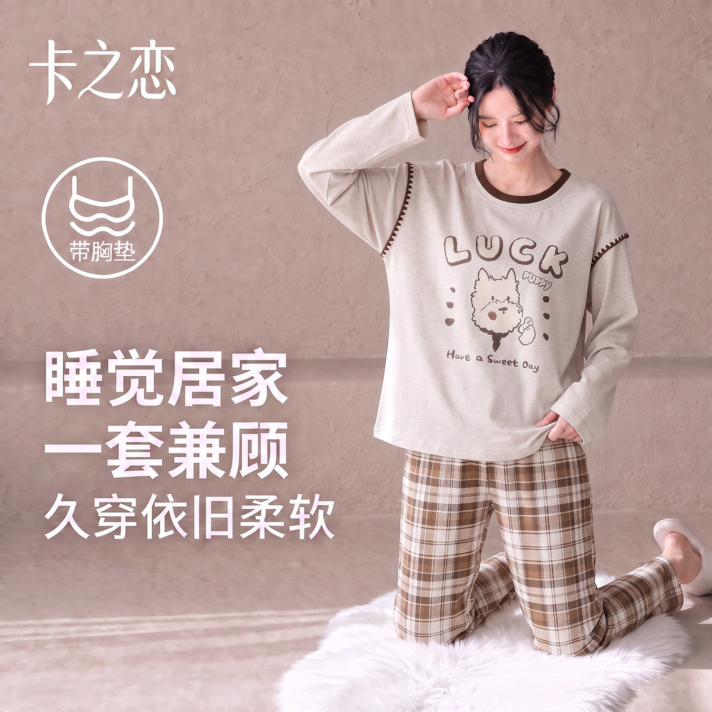 睡衣女款秋春加厚纯棉柔软长袖