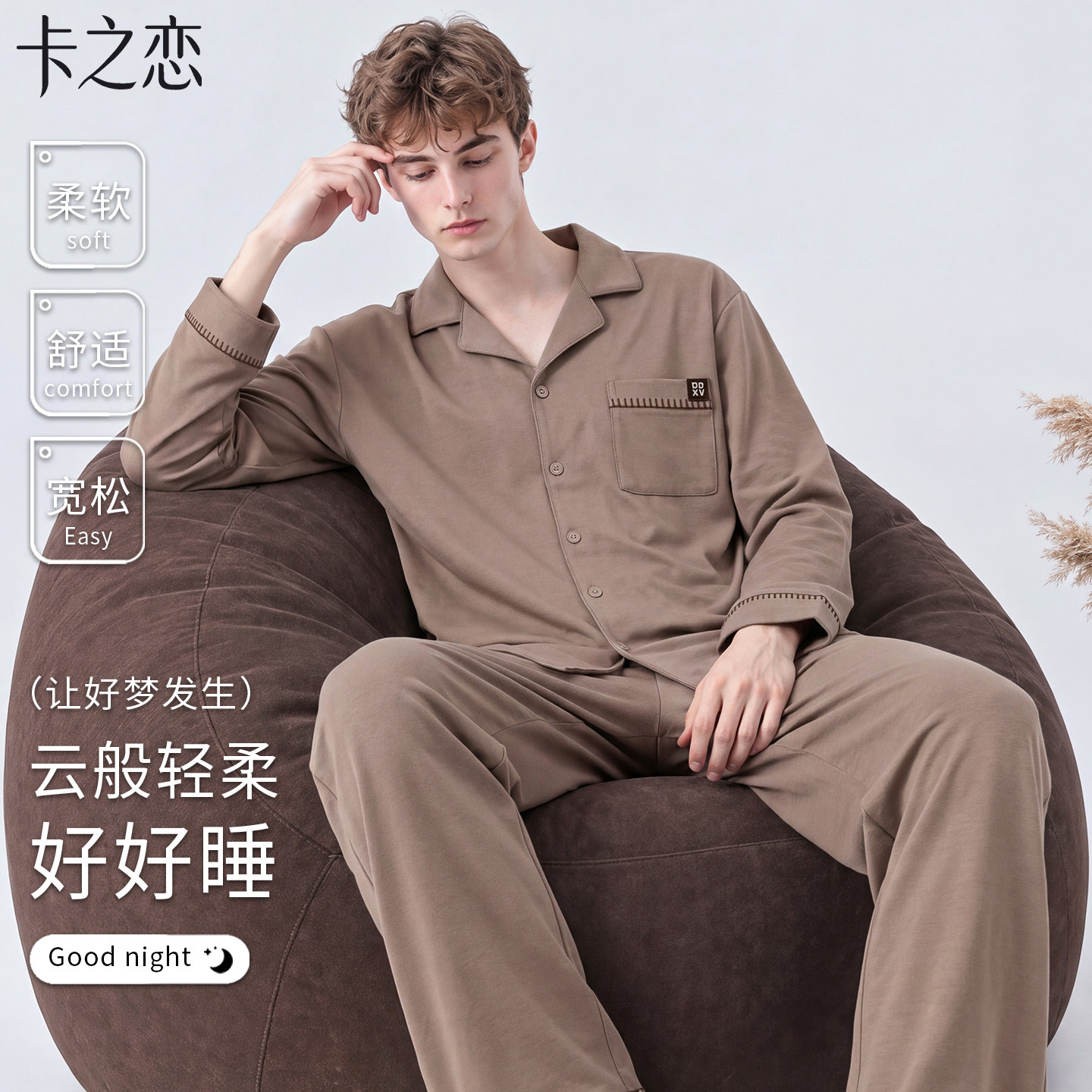 青少年男款全棉柔软可外穿睡衣