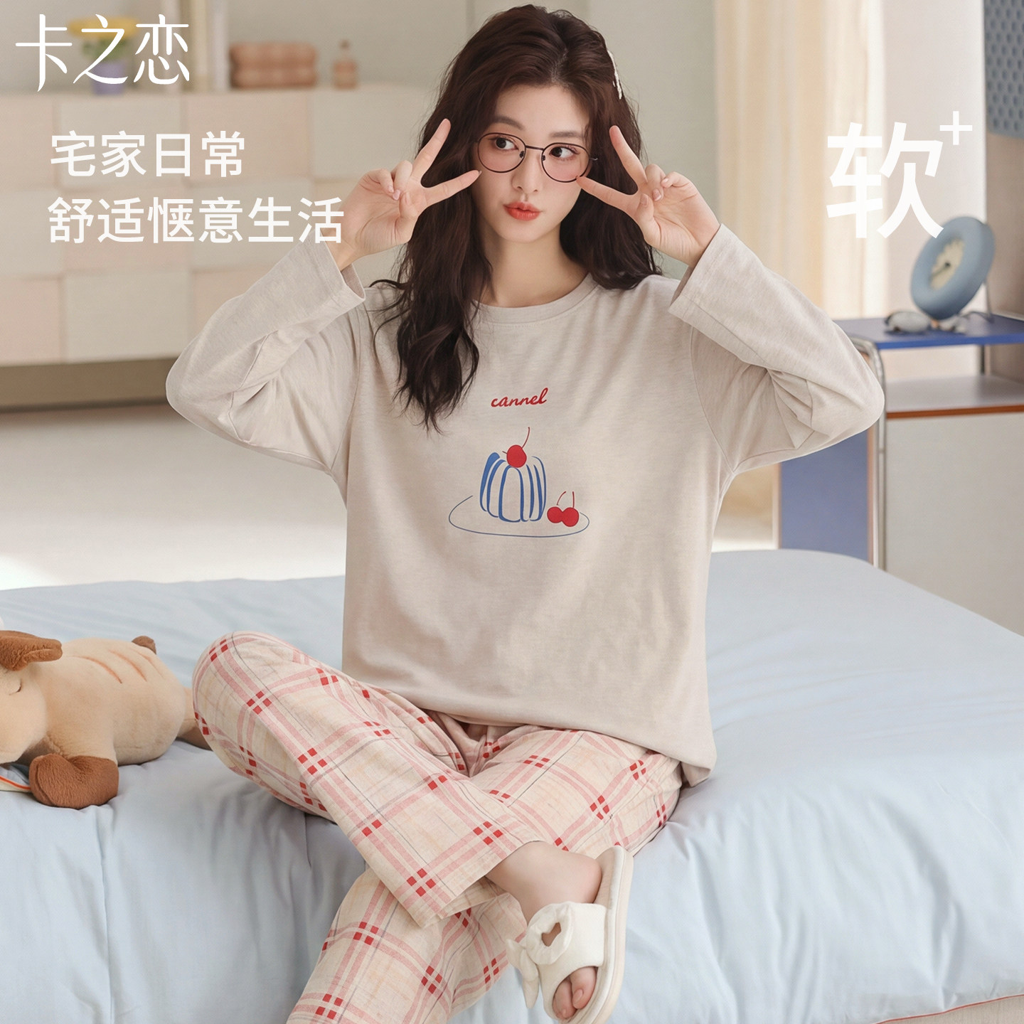 纯棉带胸垫樱桃睡衣两件套女