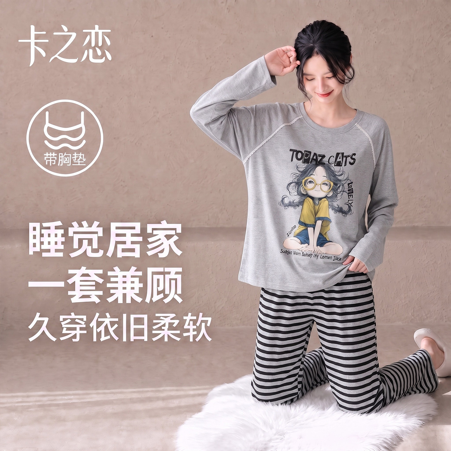 睡衣女款秋春纯棉柔软长袖长裤