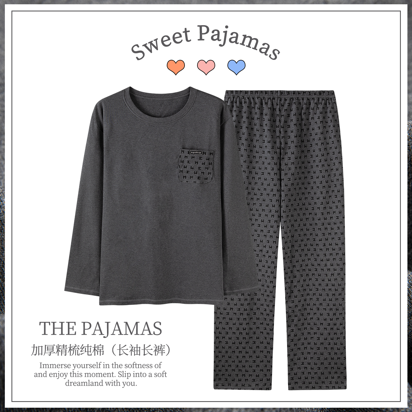 卡之恋纯棉加厚睡衣男春秋冬长袖