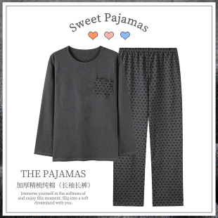 卡之恋睡衣男款2026新款冬天加厚纯棉男士大码青少年春秋季家居服