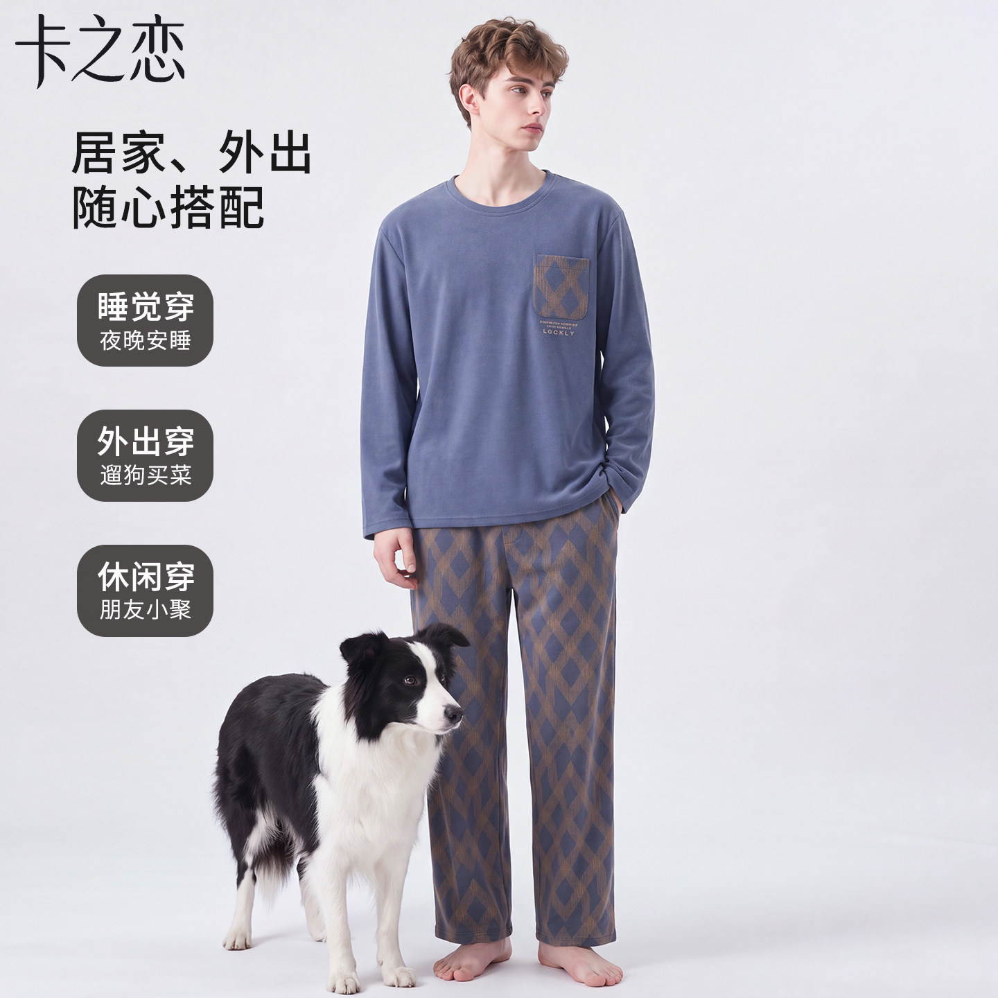 男士全棉加厚可外穿睡衣套装