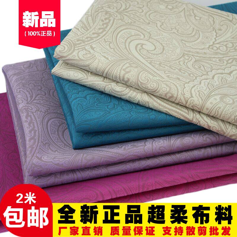 高档欧式沙发布料加厚压花沙发套面料绒布坐垫套软包工程背景布料