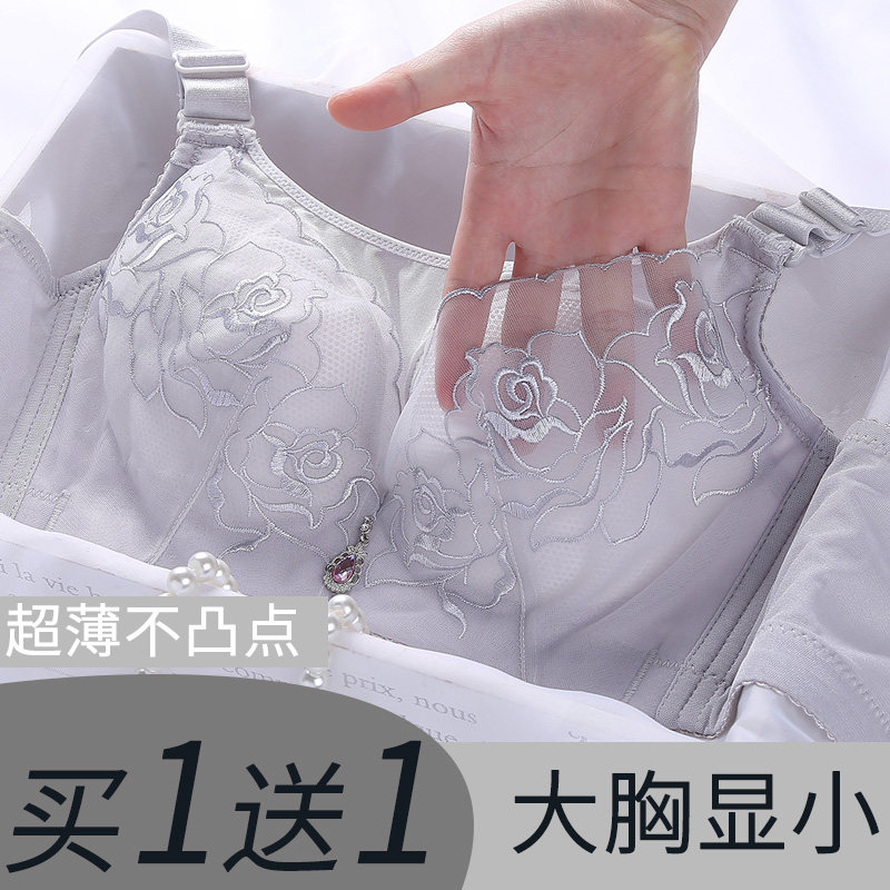 调整型超薄款聚拢无钢圈大胸显小文胸罩无海绵内衣女显瘦缩胸bra