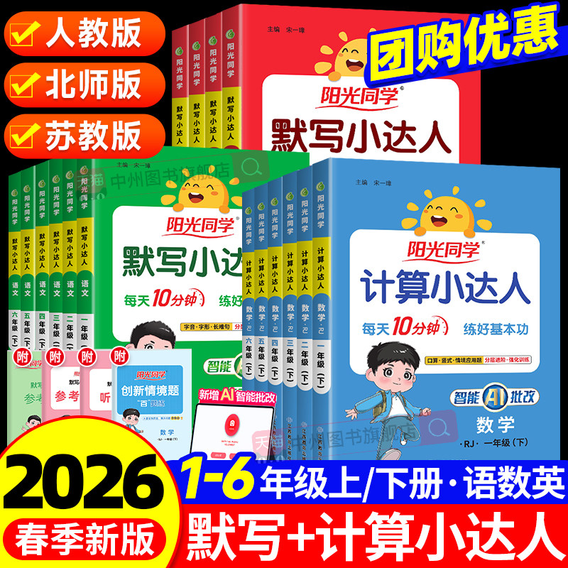 һ�꼶�� ����ѧ�������⣨�˽̰棩 2026������ͬѧ����С���� 46.2Ԫ��4��(��11.55Ԫ/��)