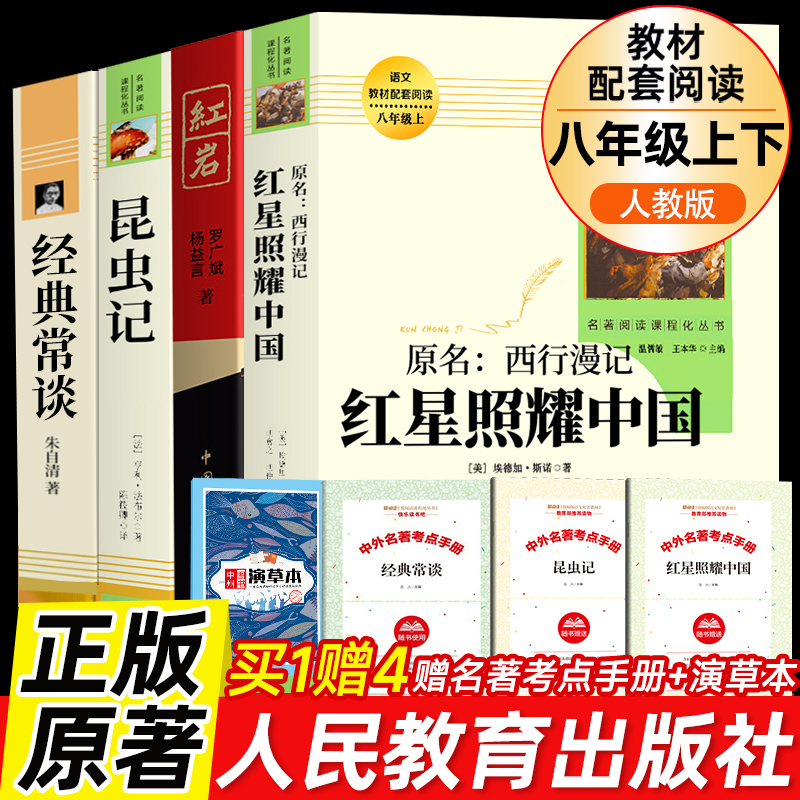 海底两万里和骆驼祥子红岩3本(人民教育出版社)7年级下课外书推荐初中生课外书语文中小学生文学名著原著骆驼祥子新华书店正版包邮